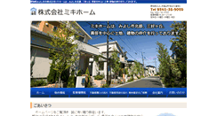 Desktop Screenshot of miki-home.com