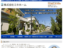 Tablet Screenshot of miki-home.com